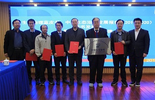 中国第一部生态治理蓝皮书发布
