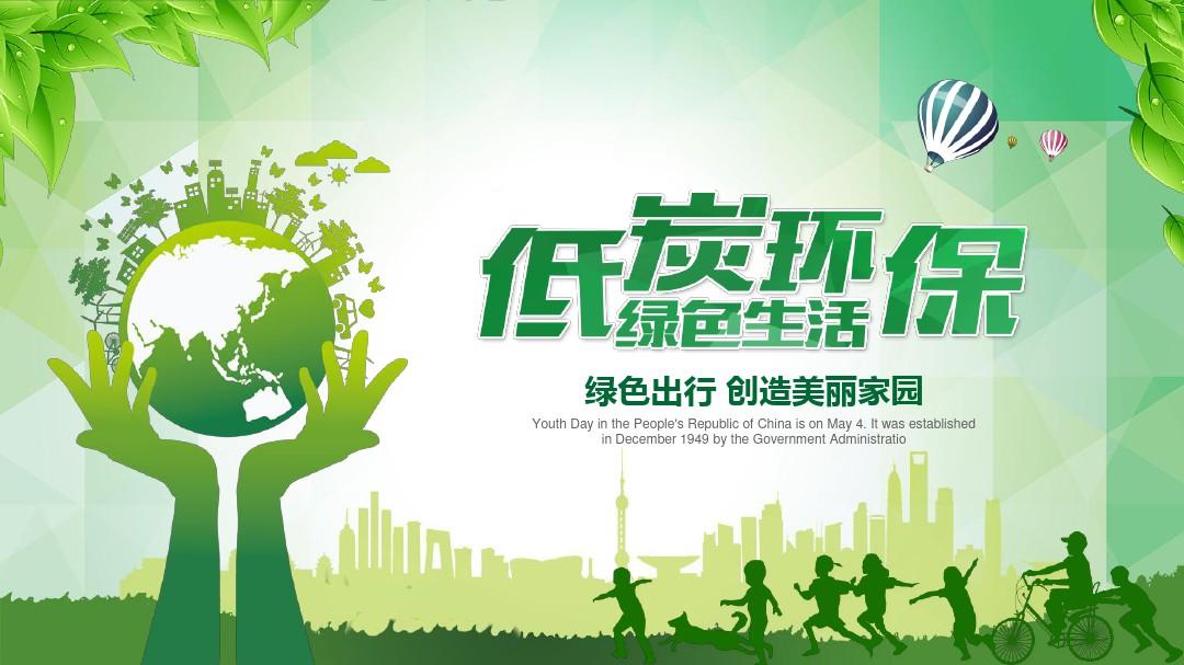 碳中和目标下企业应加强四方面关键能力建设