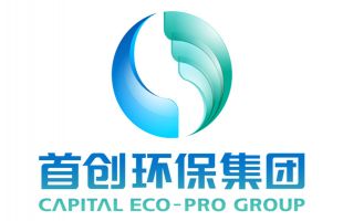 　北京首创生态环保集团股份有限公司