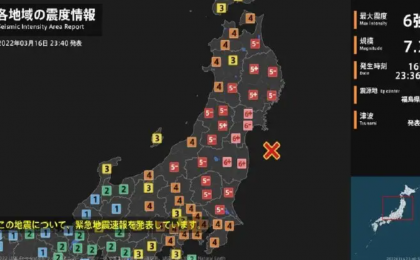 日本发生7.4级地震  多地停电