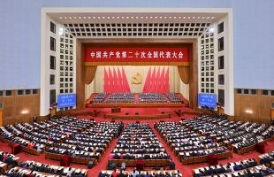 中国共产党第二十次全国代表大会在京开幕 