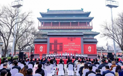 “北京大视听”聚焦“北京中轴线”赋能助力全国文化中心建设