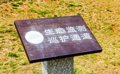 云南：为乡村振兴和生态保护插上数字化“翅膀”