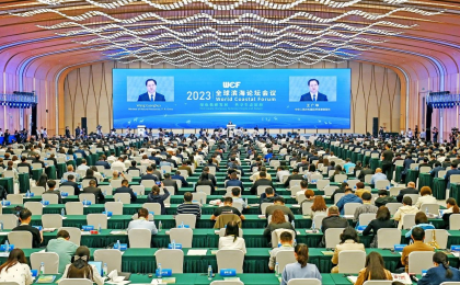 2023全球滨海论坛会议在江苏盐城召开