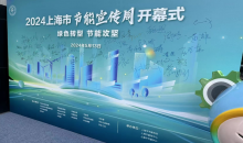 全国首个！上海发布工业碳管理公共服务平台