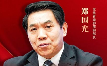 专访应急管理部原副部长郑国光：碳中和不意味着人为碳排放量为零，采用碳捕获封存技术等可抵消大气中的二氧化碳
