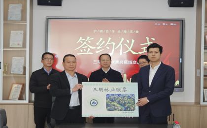 沪明对口合作开辟“双碳”新赛道——上海民营企业首次参与三明跨区域碳达峰碳中和交易
