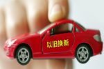 汽车以旧换新补贴申请量突破1000万份
