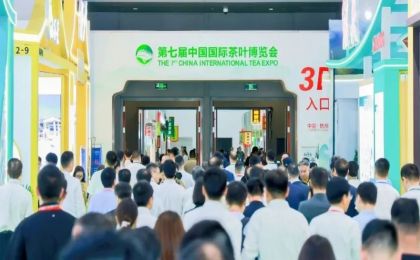 第七届中国国际茶博会：达成现场及意向交易额超60亿