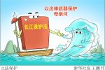 保护长江生态，这些案例彰显法治之力
