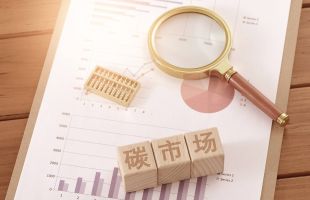 把握好变与不变，强化碳市场数据质量管理