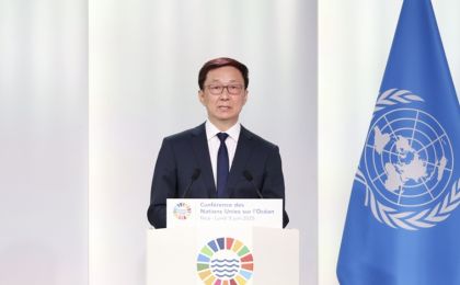 韩正出席第三届联合国海洋大会并在一般性辩论上发言