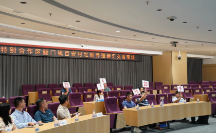 深交易首发渔业碳汇，探路“双碳”改革深水区