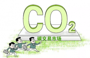 碳价下跌约三成 供需博弈持续升级