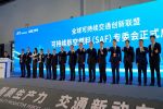 全球可持续交通创新联盟可持续航空燃料专委会成立