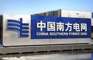 覆盖3000万吨排放！南网启动内部碳市场建设