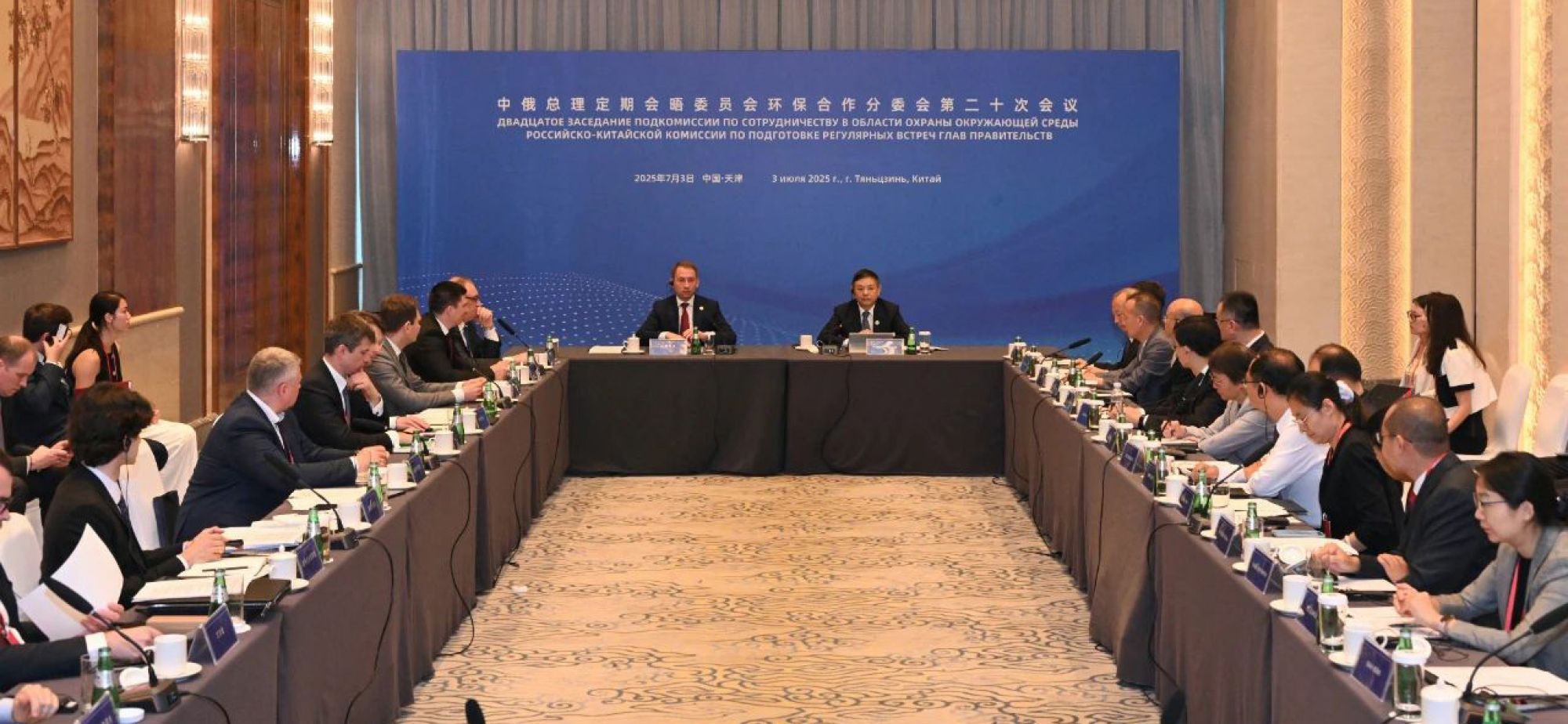 中俄总理定期会晤委员会环保合作分委会第二十次会议在天津召开