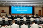生态环境部（国家核安全局）开展季度核安全形势分析活动