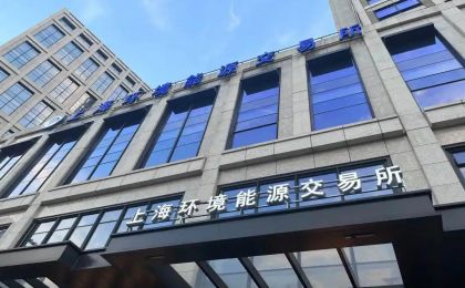 全国碳市场由“起步”迈入“全面建设”新阶段