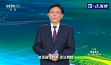孙金龙做客央视专题节目《习近平生态文明思想系列讲读》