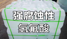 女子散步踩到氢氟酸后去世，官方通报