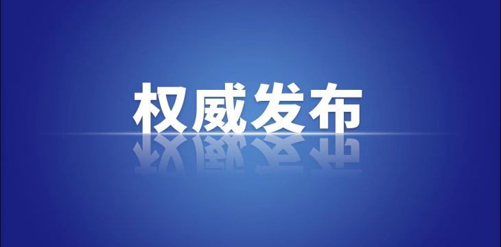 习近平主席特使、生态环境部部长黄润秋出席巴新独立50周年庆典