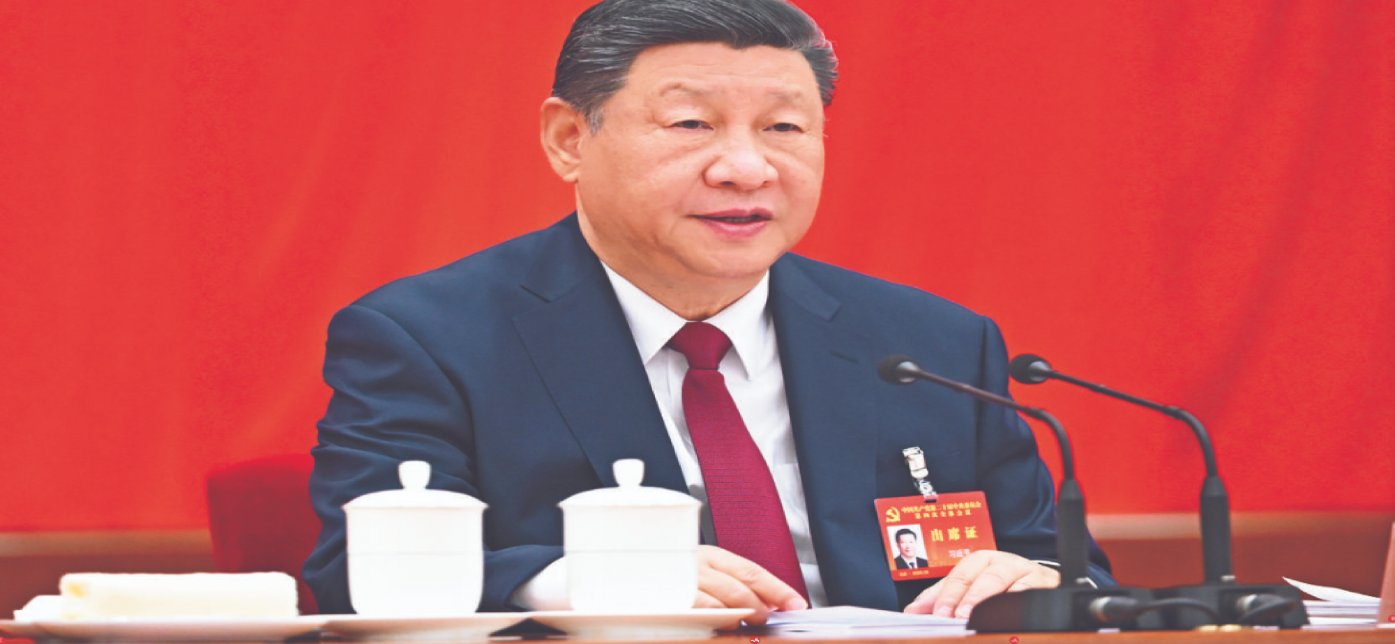 中共二十届四中全会在京举行