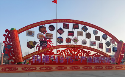 以县域文化产业推动县域经济特色发展