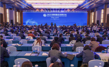 2025媒体融合发展论坛在青岛举行  