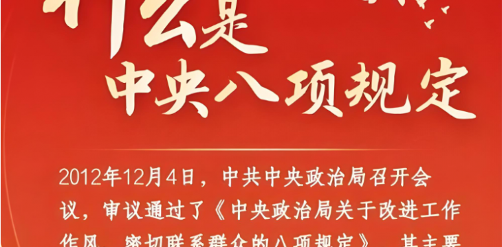 10月全国查处违反中央八项规定精神问题25316起  