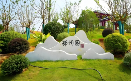 华中首个“园林+动物”融合文旅新地标正式开园  