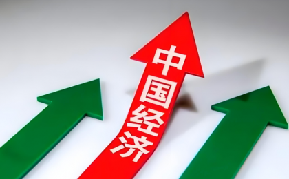 二〇二五年中国经济关键词 