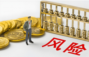 我国金融风险整体收敛总体可控    