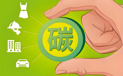 “积极稳妥推进碳达峰”难点在哪、路径何在？