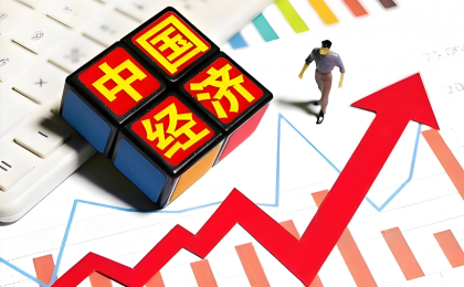 在全球风浪中，读懂中国的确定性    