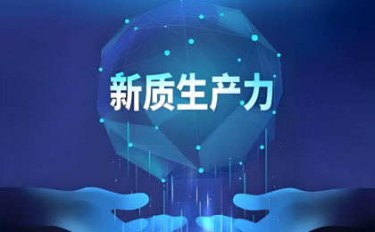 资本市场高质量发展“路线图”愈加明晰    