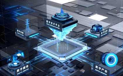 为全球南方打造“数字引擎”  