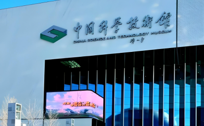 科技馆何以成为假期新“顶流”  