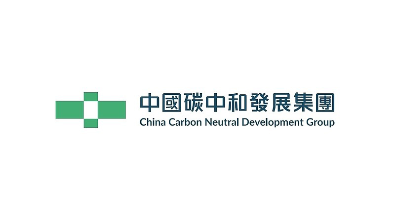 中国碳中和2.jpg