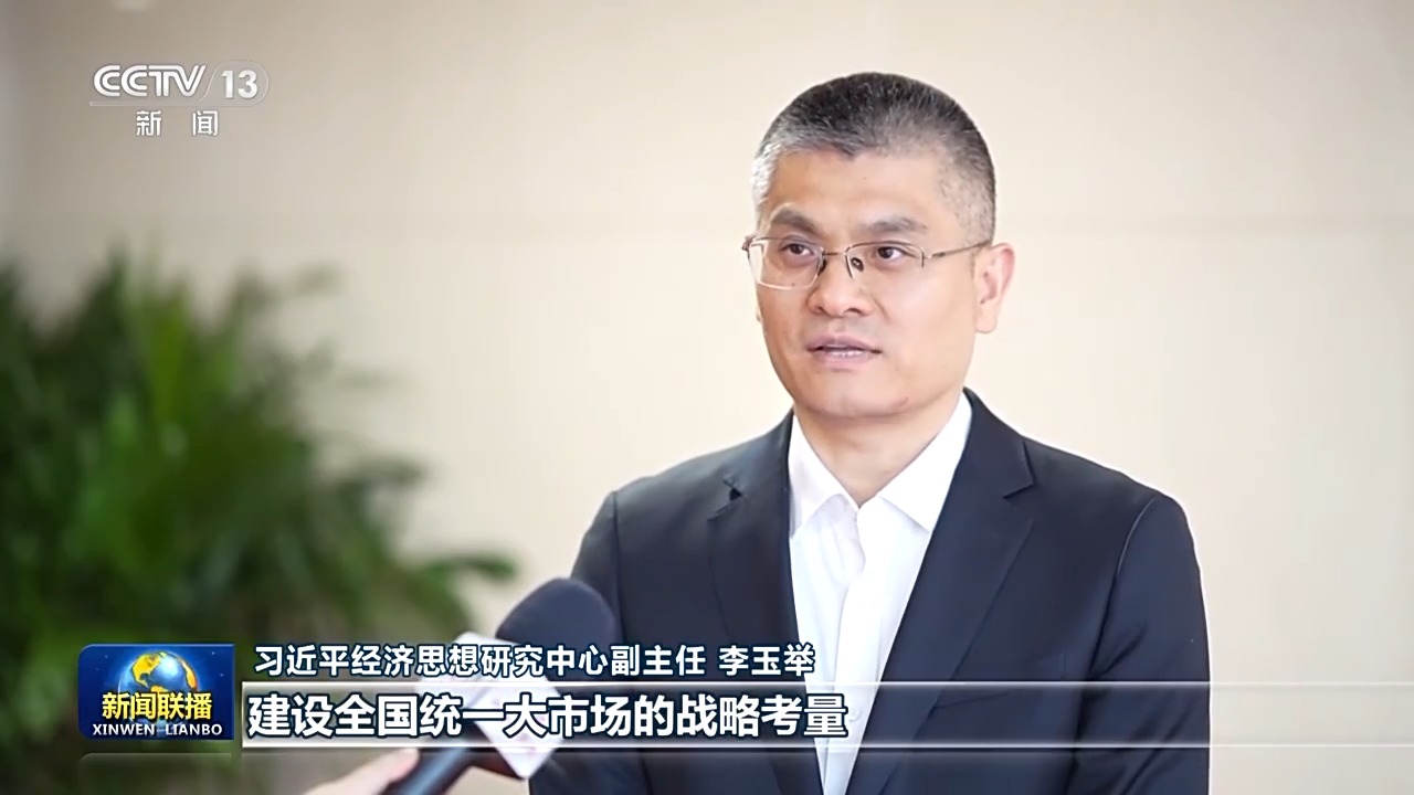 1764313649819932.jpg 习近平经济思想研究中心副主任 李玉举:习近平总.jpg