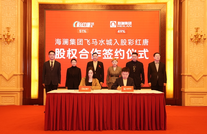 1764659124187981.png 江阴海澜集团飞马水城.png