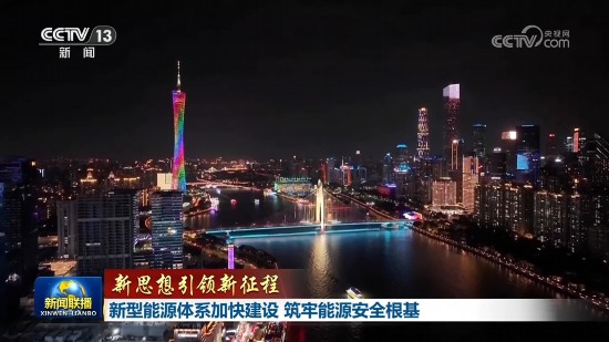 今天的中国能源版图上，跃.jpg
