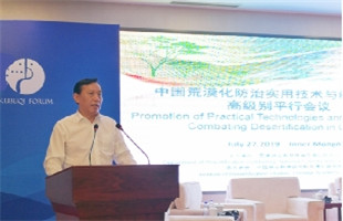 中国荒漠化防治实用技术与经验推介高级别会召开