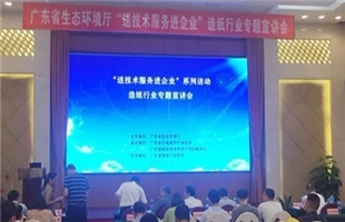 吸引众多市政单位的“送技术服务进企业”专题宣讲会将再度登陆中国环博会