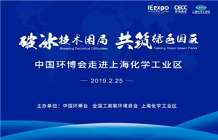 聚焦化工污染治理 环保大方向下化工园区该如何实现绿色发展？