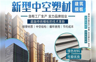 在开创绿色环保的新型建材的道路上从未止步