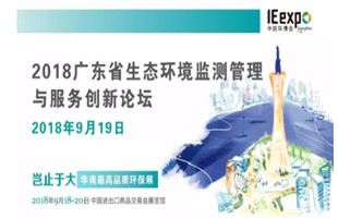 监测治理成为生态环境“顶梁柱”