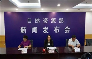 自然资源部组建后首次清理部门规章，共23部涉三百多个条款