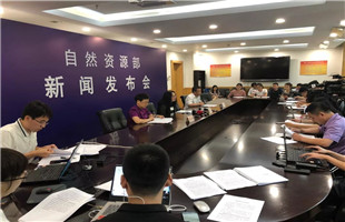 废止8部！修改15部！自然资源部首次清理部门规章