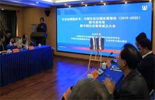 生态治理蓝皮书提出六条推进水生态治理的政策建议